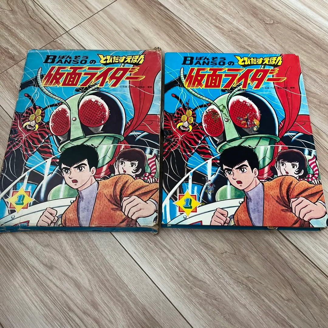 『とびだすえほん☆仮面ライダー／変身！ライダージャンプ』万創 Yahoo!オークション -「仮面ライダー とびだす」の落札相場