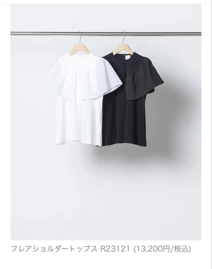 新品未使用rilatoリラート袖チュールカットソーブラック RILATO