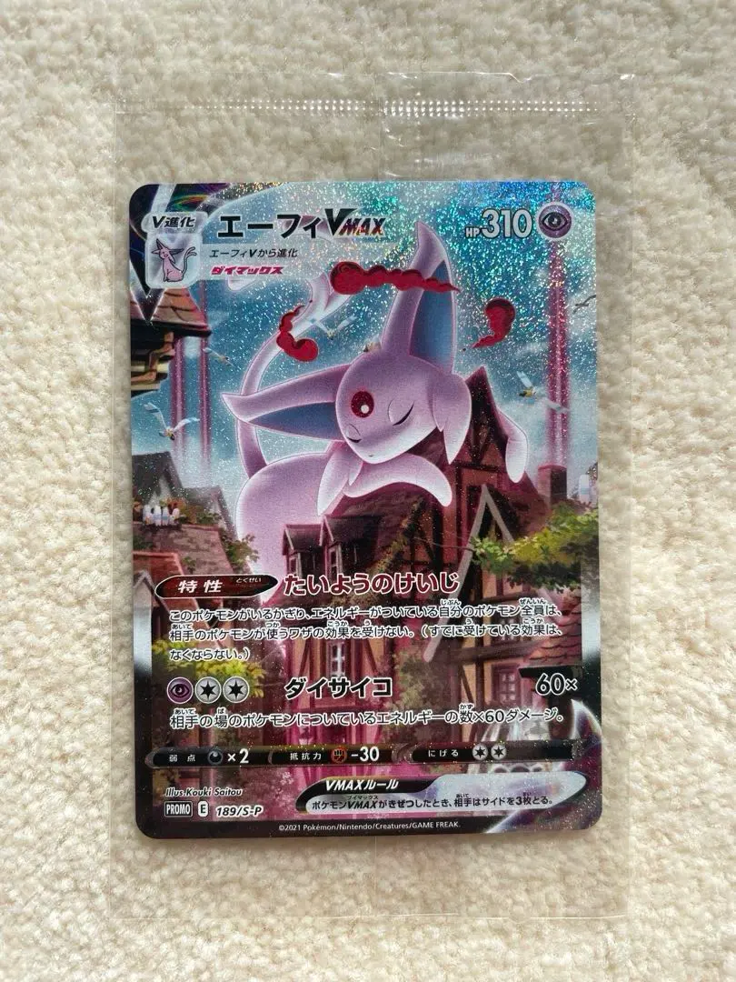 2025年最新】エーフィvmax 未開封の人気アイテム - メルカリ