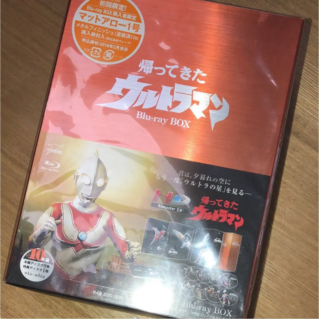 帰ってきたウルトラマン BluRay BOX 帰ってきたウルトラマン Blu-ray BOX | 商品詳細｜バンダイ