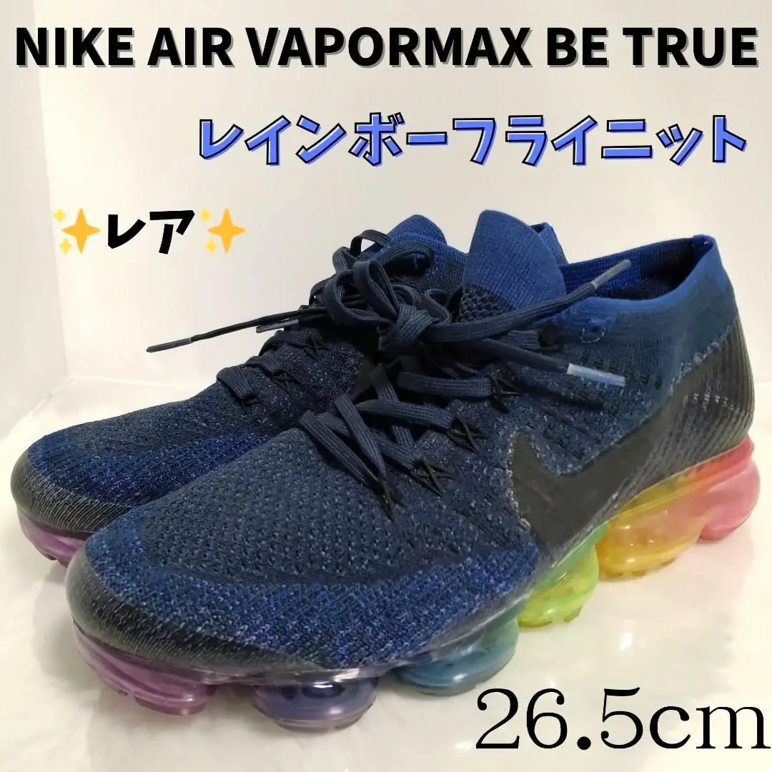 2025年最新】Nike Air Vapormax Be Trueの人気アイテム - メルカリ