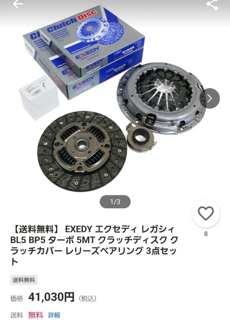2025年最新】EXEDY クラッチの人気アイテム - メルカリ
