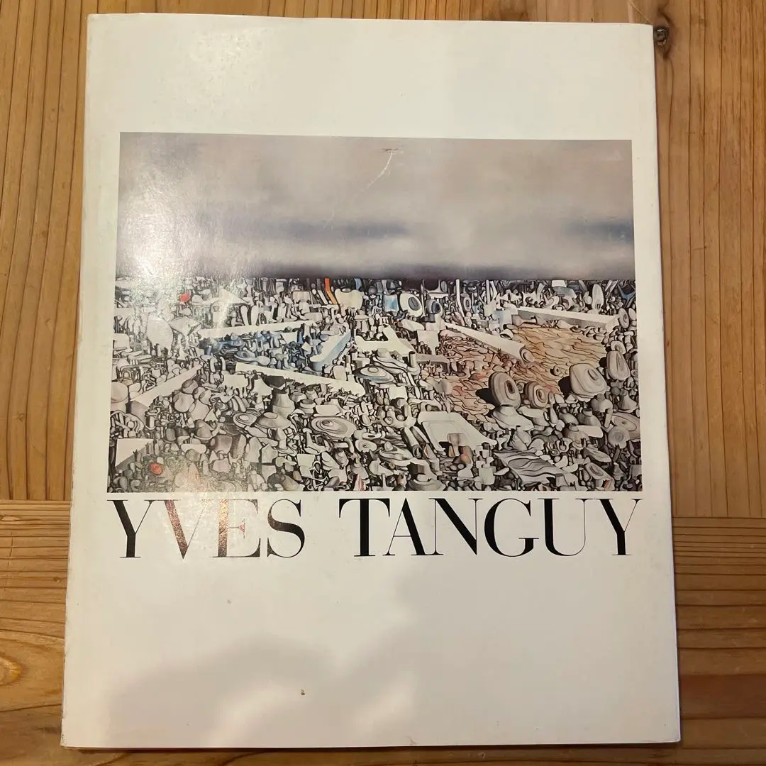 【中古本】イヴ・タンギー アーチの増殖 イヴ・タンギー アーチの増殖(長尾天) / 古本、中古本、古書籍の