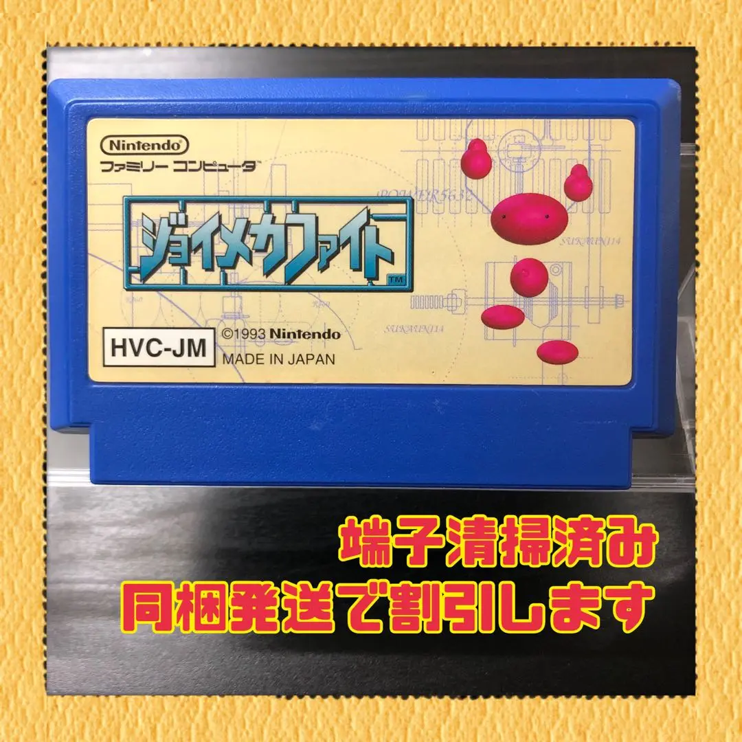 2025年最新】ジョイペア ファミコンの人気アイテム - メルカリ