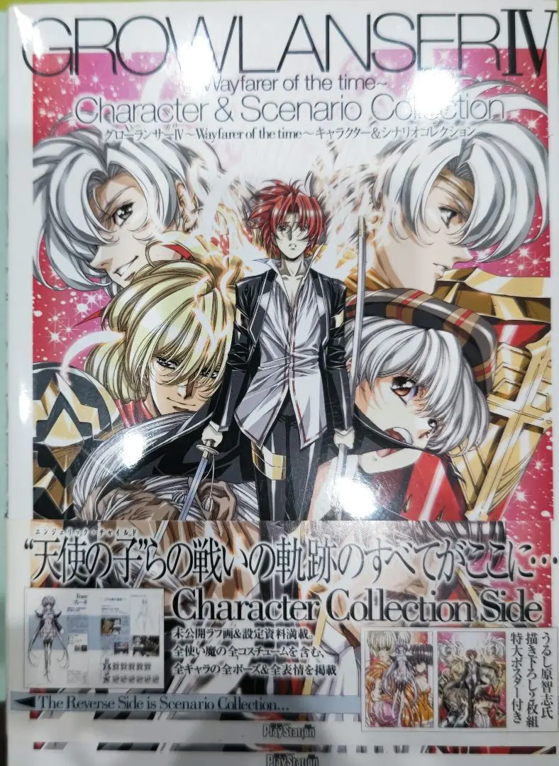 グローランサー 販促ポスター １枚 グローランサー ポスターの値段と価格推移は？｜2件の売買データ