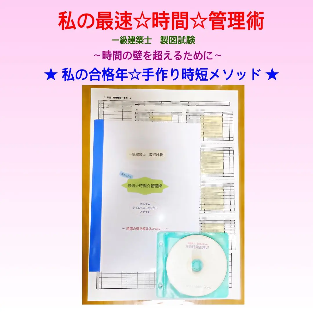 70sパンク・レコード図鑑、mixCDセット.パンク天国