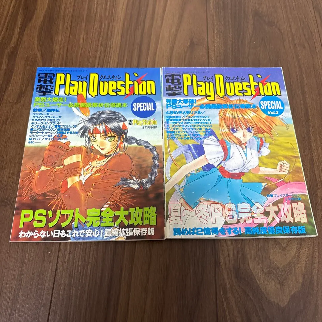 Thumbnail of Dengeki PlayQuestion SPECIAL vol. 1 and 2, two-book set