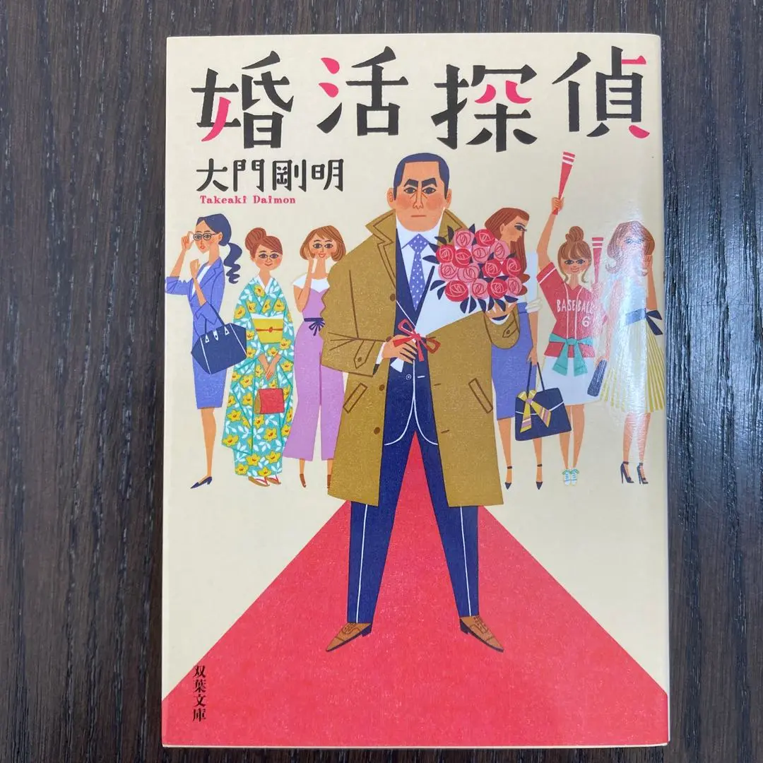 国内盤ブルーレイ】【新品】婚活探偵[2枚組]