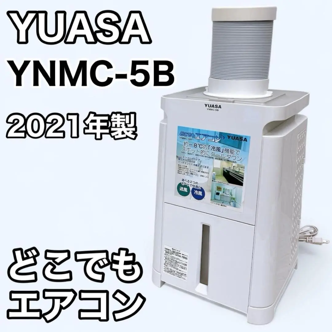 2025年最新】YNMC-5B の人気アイテム - メルカリ