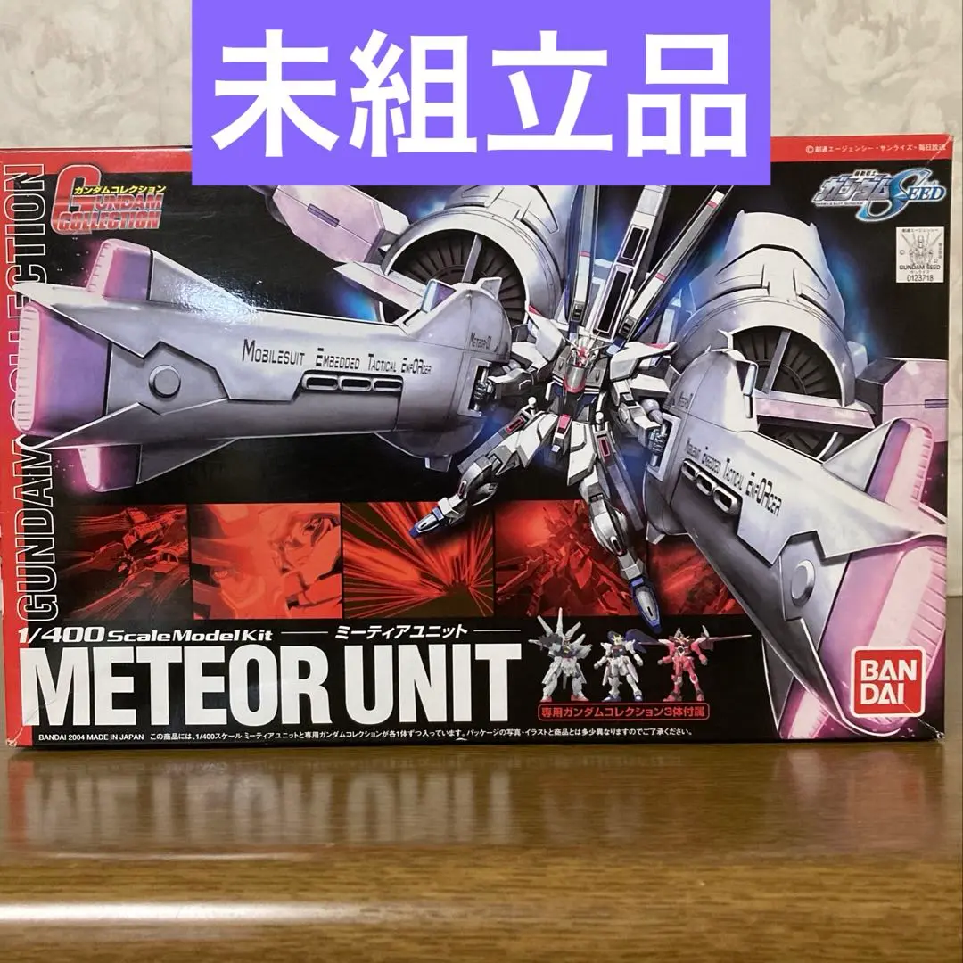 即決 未組立 ガンダムコレクション 1/400 ミーティアユニット