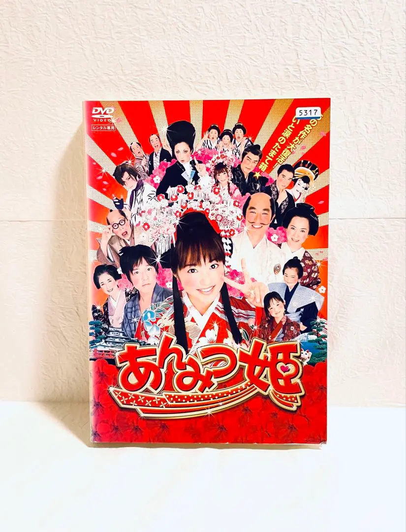 あんみつ姫 DVD-BOX1 あんみつ姫 DVD-BOX1 中古DVD・ブルーレイ | ブックオフ公式