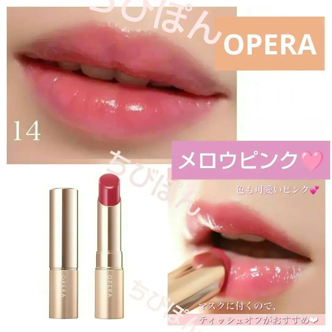 ★★Opera 唇釉 Tint N 14 柔粉色★★ 的縮圖