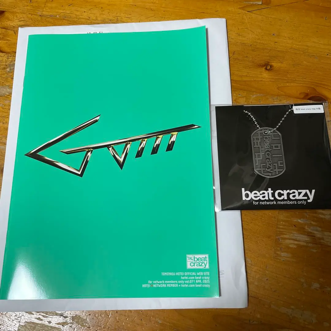 とらぞう様 beatcrazy会報19冊セット 2025年最新】布袋寅泰ファンクラブ会報の人気アイテム - メルカリ