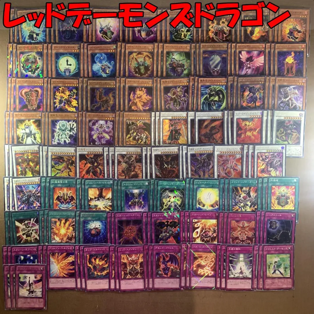 【24時間以内発送】遊戯王　レッド・デーモン（リゾネーター）本格構築済みデッキ 24時間以内発送】遊戯王 レッド・デーモンズ（リゾネーター