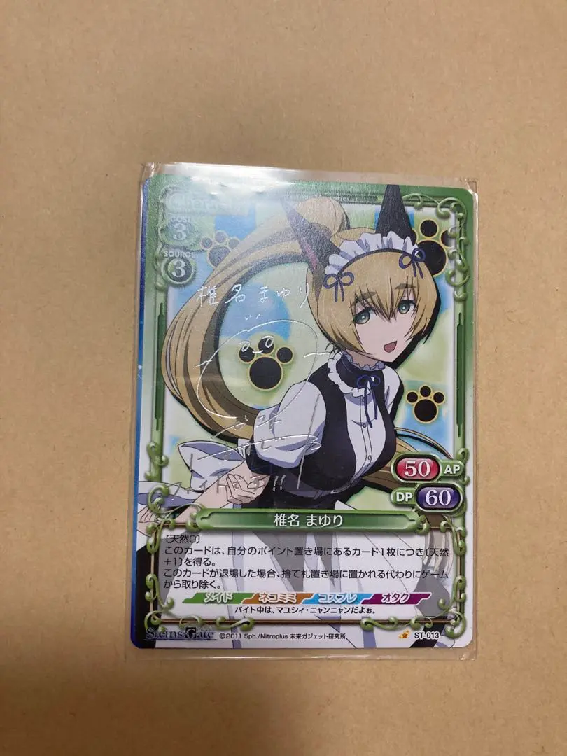 2025年最新】カオスTCG シュタインズゲートの人気アイテム