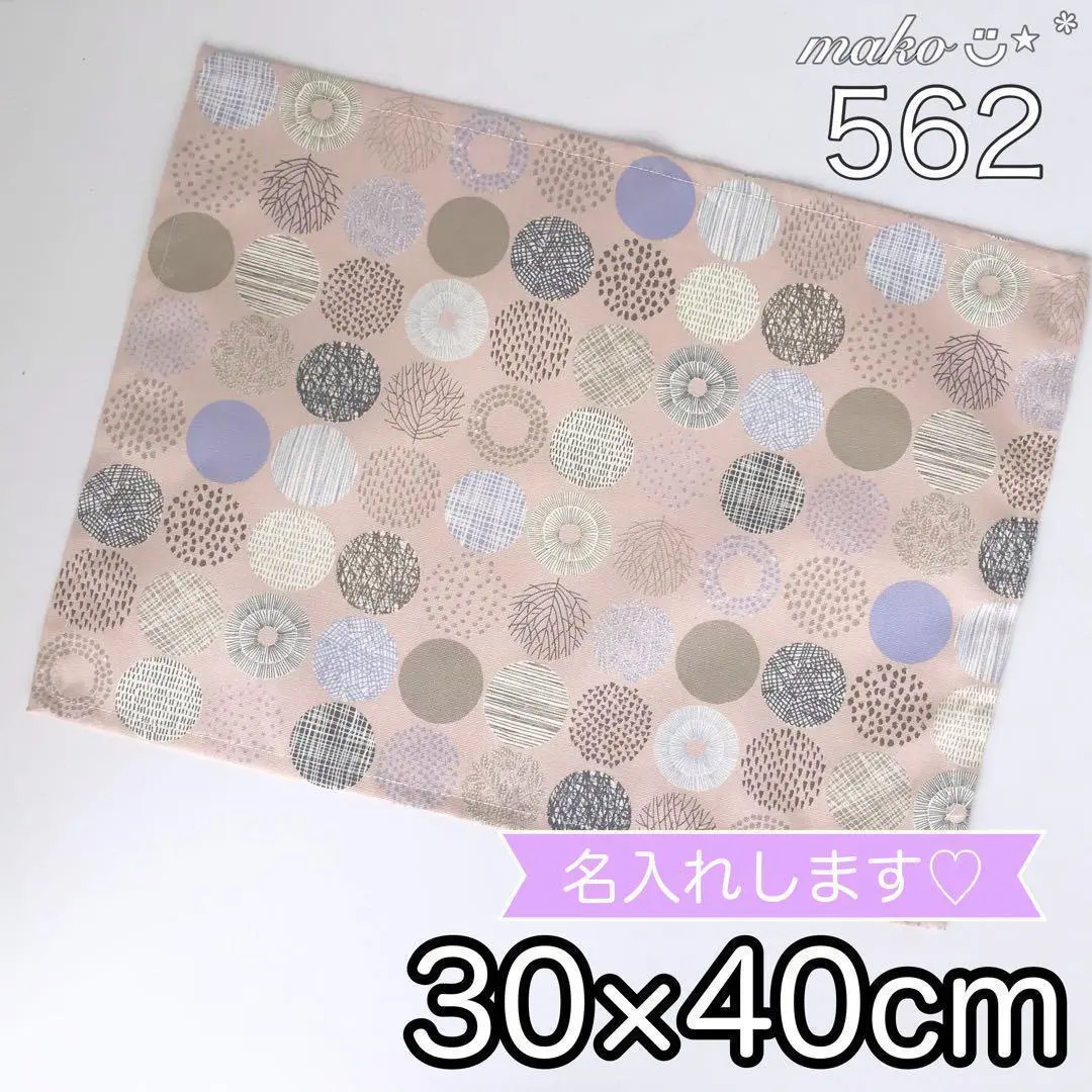 562 圓形 灰粉色 餐墊 30×40 北歐風 ニュアンス 的縮圖