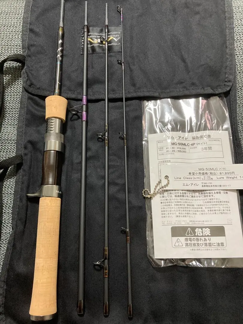 エムアイレイ 正影グラス MG-70MC ベイトロッド エムアイレイ 正影グラス MG-70MC ベイトロッド