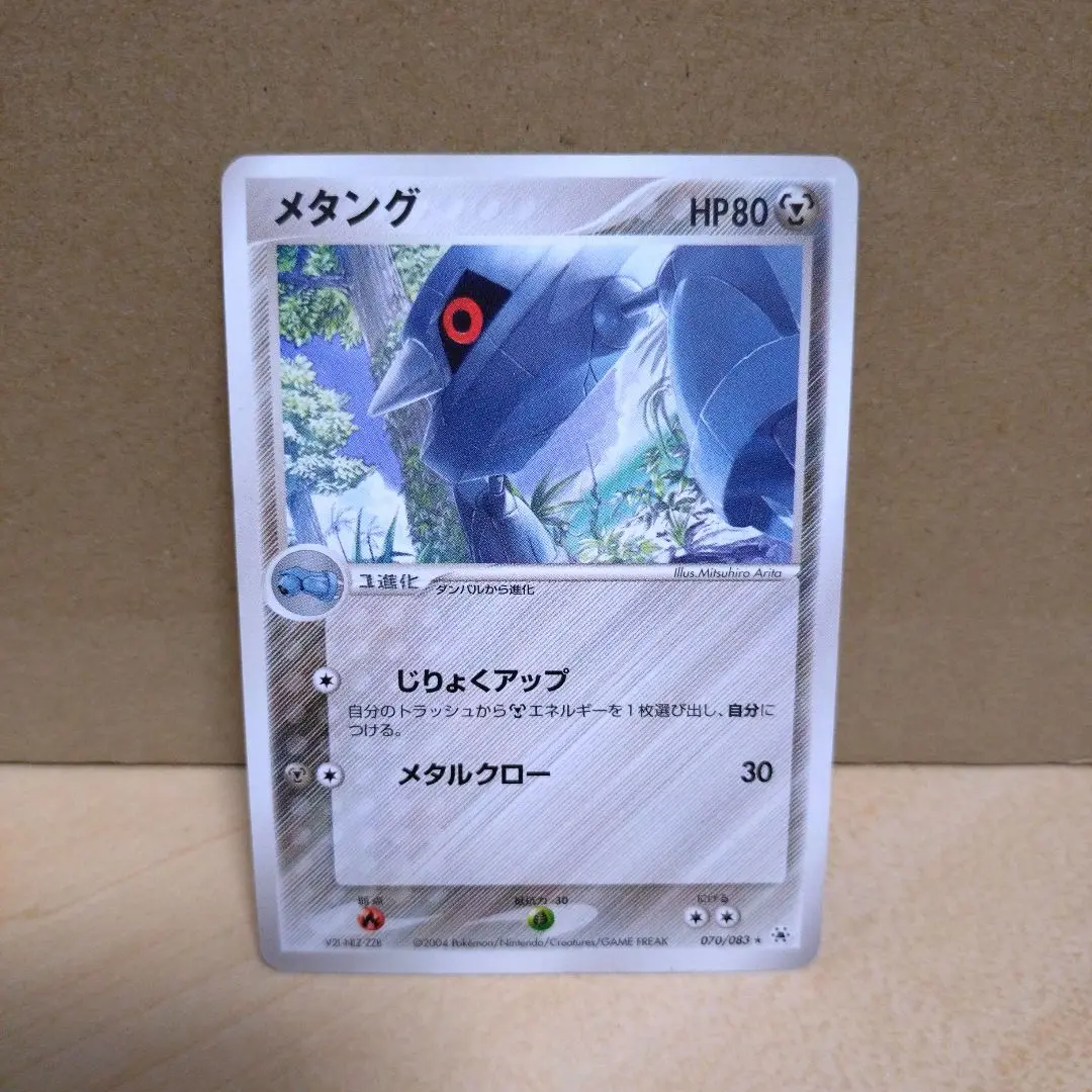 人気の贈り物が大集合 2025年最新】ポケモンカード メタング 063/ADV-P プロモの人気 ポケモンカードゲーム