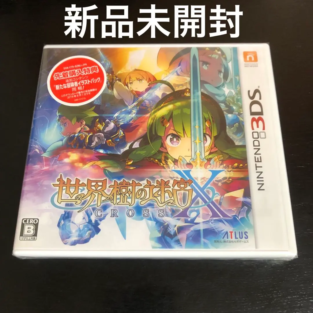 2025年最新】世界樹の迷宮x クロス - 3dsの人気アイテム - メルカリ