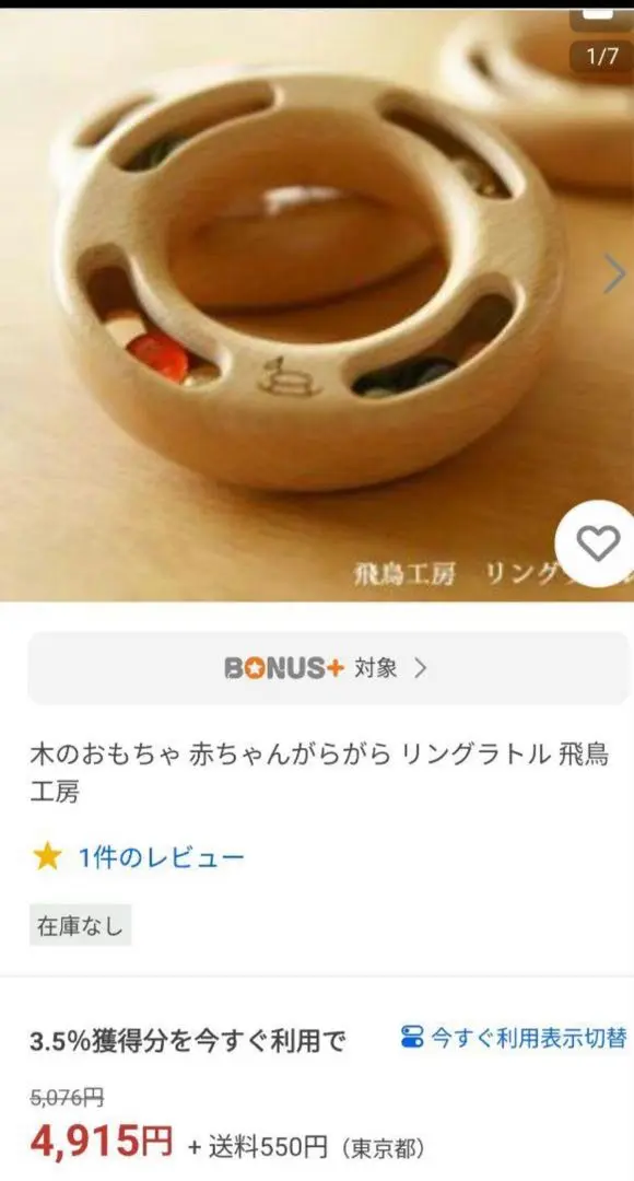 【新品・未使用】飛鳥工房　森のリングラトル　2個セット 2025年最新】森のリングラトルの人気アイテム - メルカリ