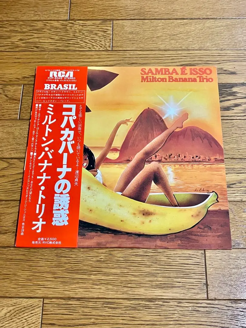 ミルトンバナナ Milton Banana オリジナル ブラジル盤 レア Amazon.com: Milton Banana - Trio (Japanese Reissue