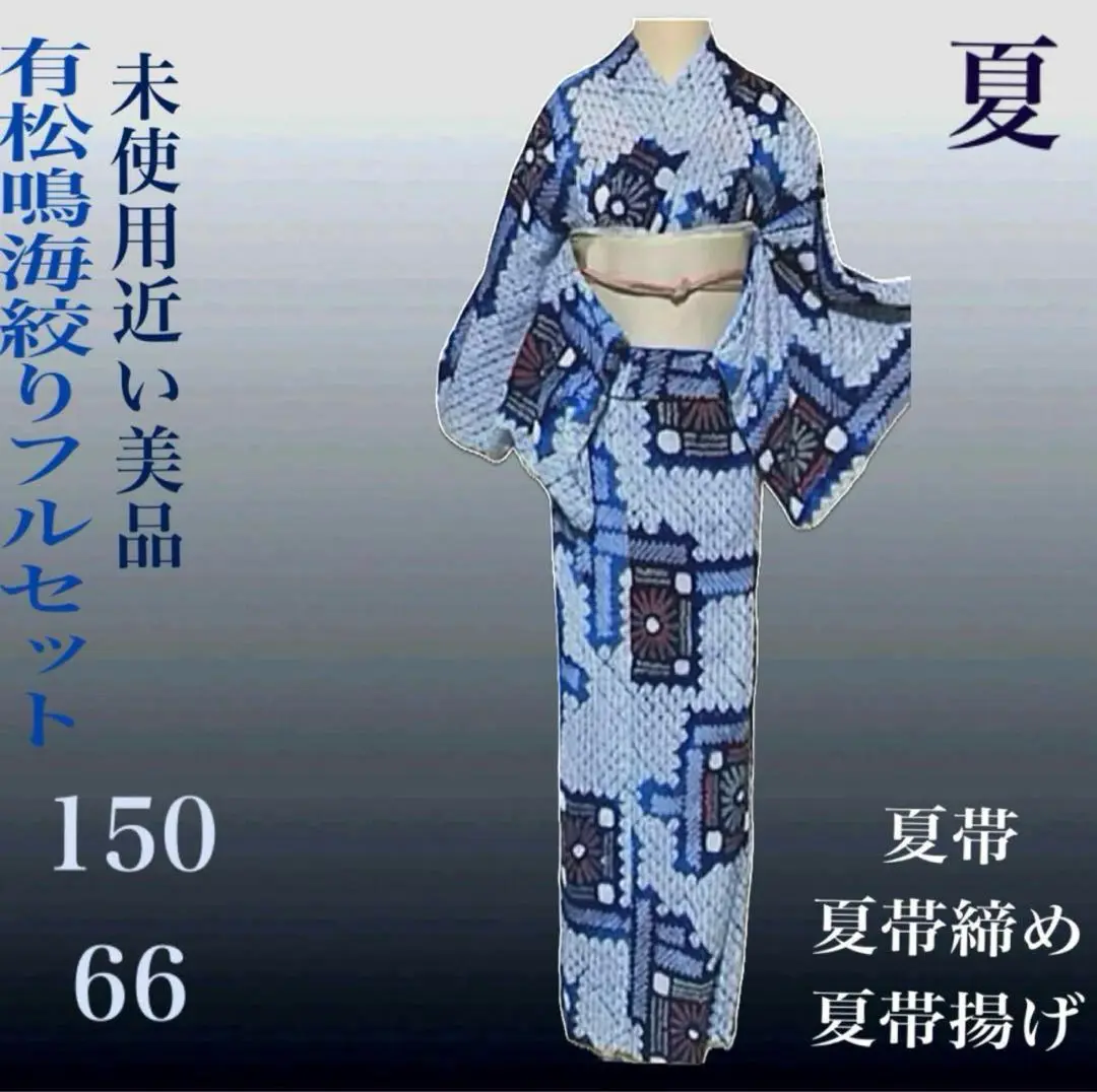 2025年最新】訳あり 絞り浴衣反物 有松の人気アイテム - メルカリ