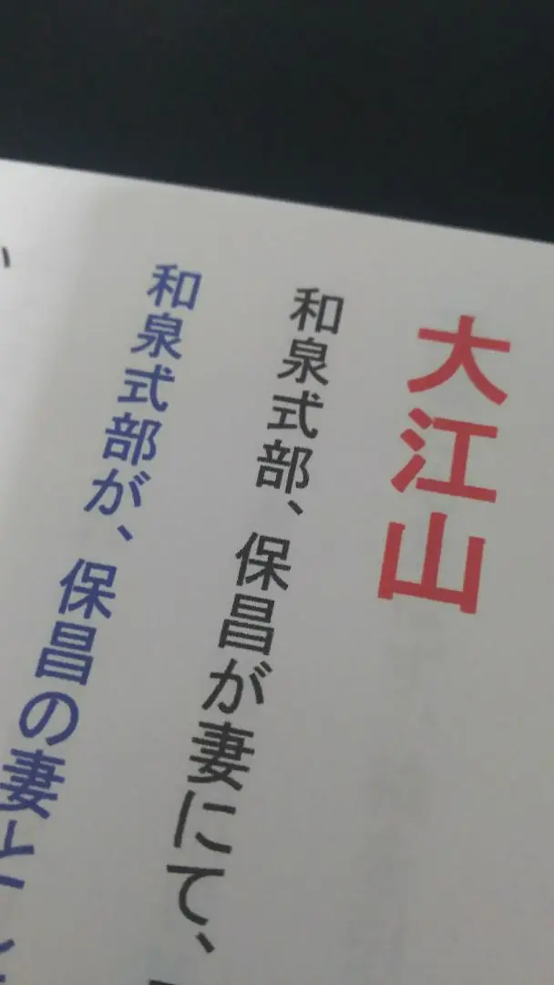 無能唱元　説話集　10冊セット 無能唱元説話集 10冊セット