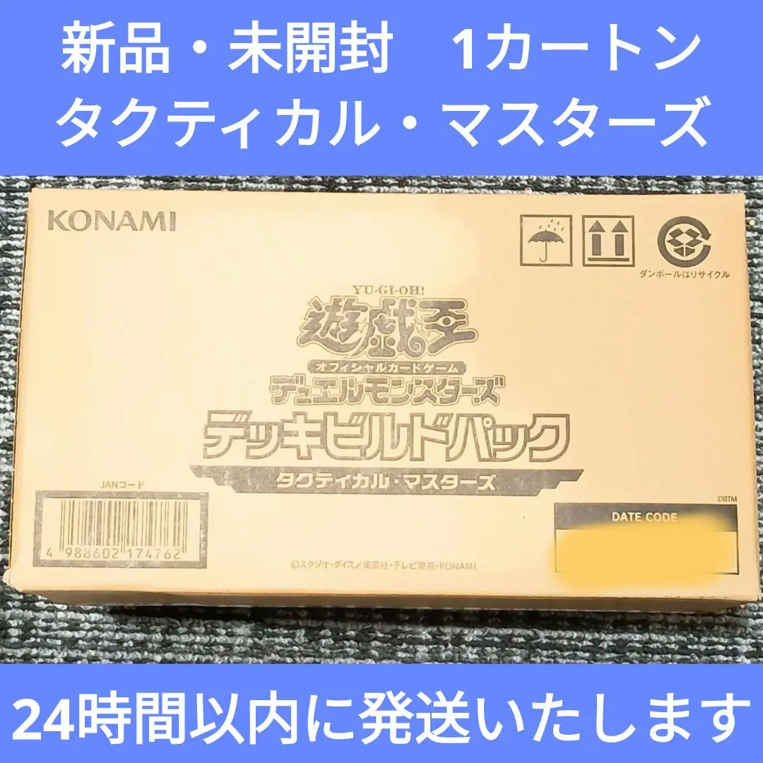 2025年最新】タクティカルマスターズ カートンの人気アイテム