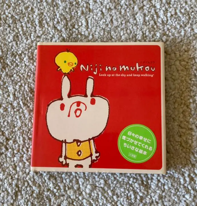 平成レトロ　サンエックス　ニジノムコウ　Nijinomukou ぬいぐるみ　中古 平成レトロ サンエックス ニジノムコウ Nijinomukou ぬいぐるみ