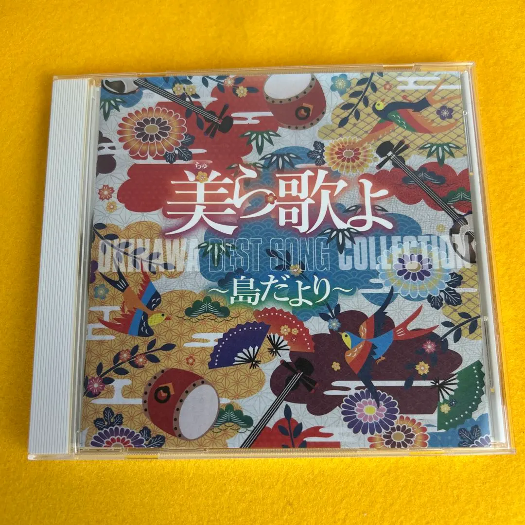 2025年最新】begin cd 三線の花の人気アイテム - メルカリ