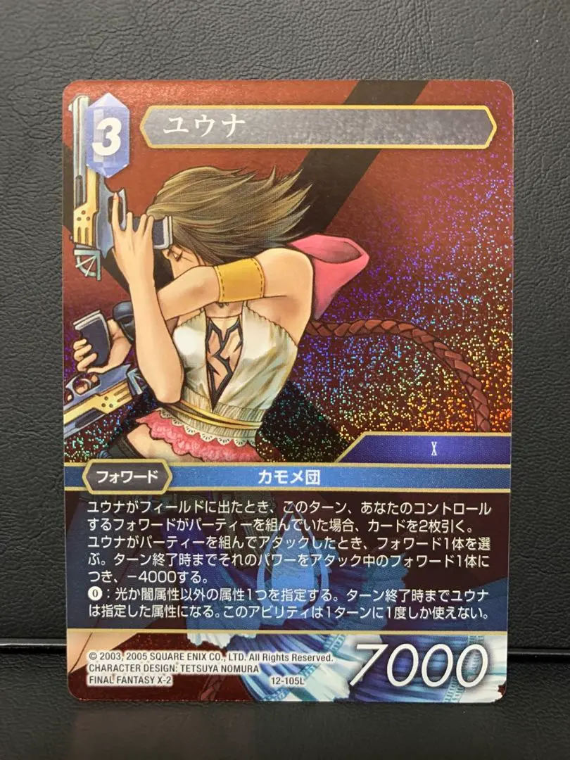 プレイマット ファイナルファンタジーX | スクウェア