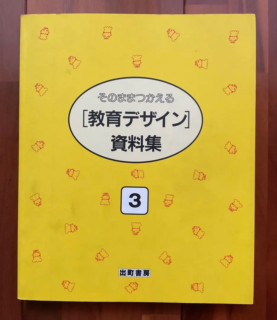 学級通信デザイン 資料集 CD-ROM版　出町書房 公式サイト】 出町書房 | CD-ROM版・書籍版のご案内