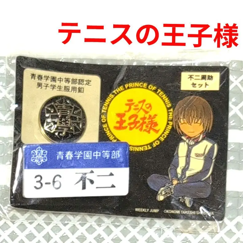 2025年最新】青春学園中等部認定の人気アイテム - メルカリ