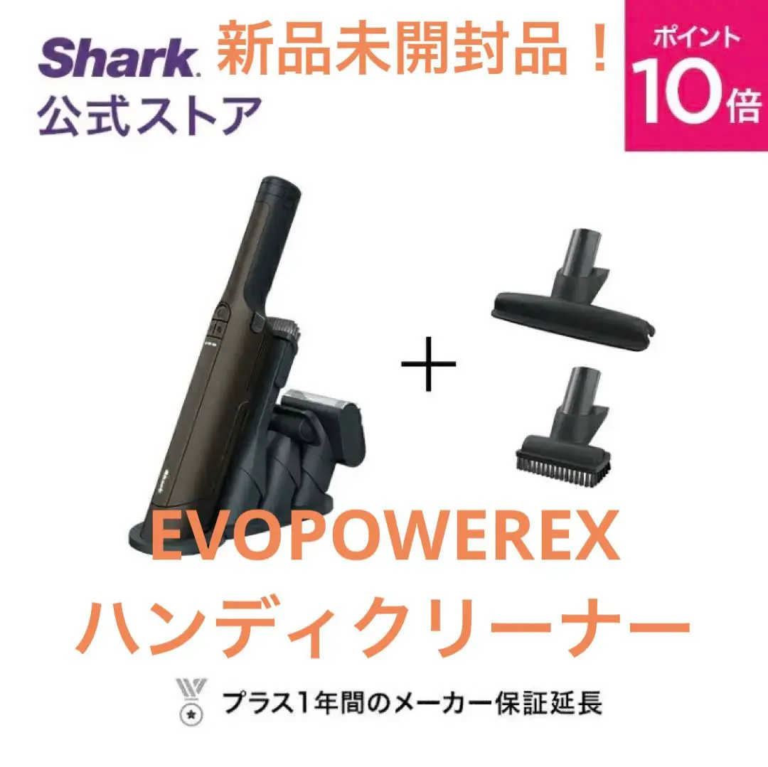 Shark 掃除機 充電式ハンディクリーナー EVOPOWER EX ダーク