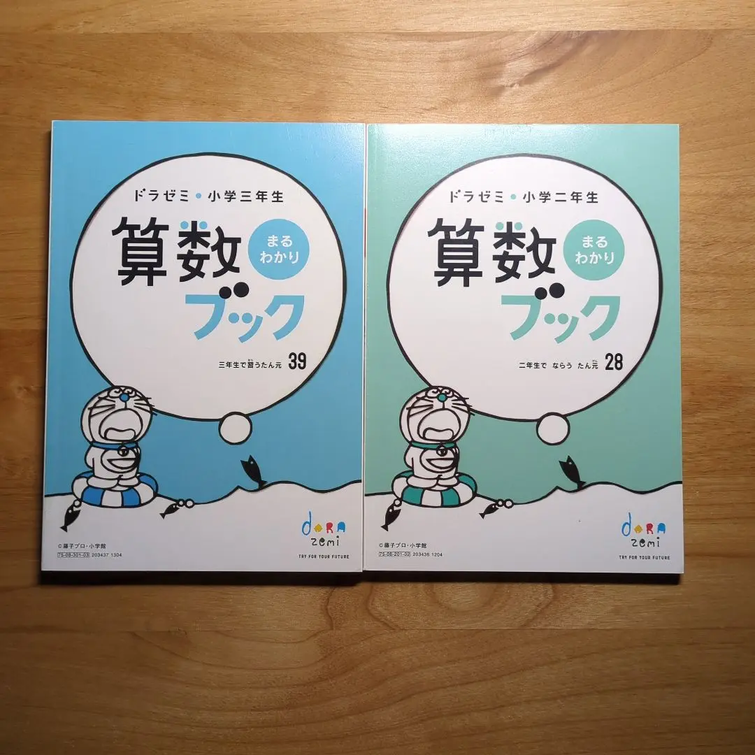 から厳選した 2025年最新】ドラゼミ小学1年生の人気アイテム - メルカリ 語学・辞書・学習参考書