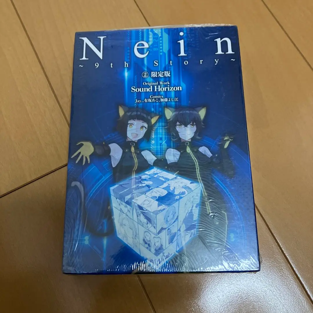 【新品未開封】Nein ～9th Story～ 3(限定版) Amazon.co.jp: Nein ~9th Story~ (3) 限定版 (角川コミックス
