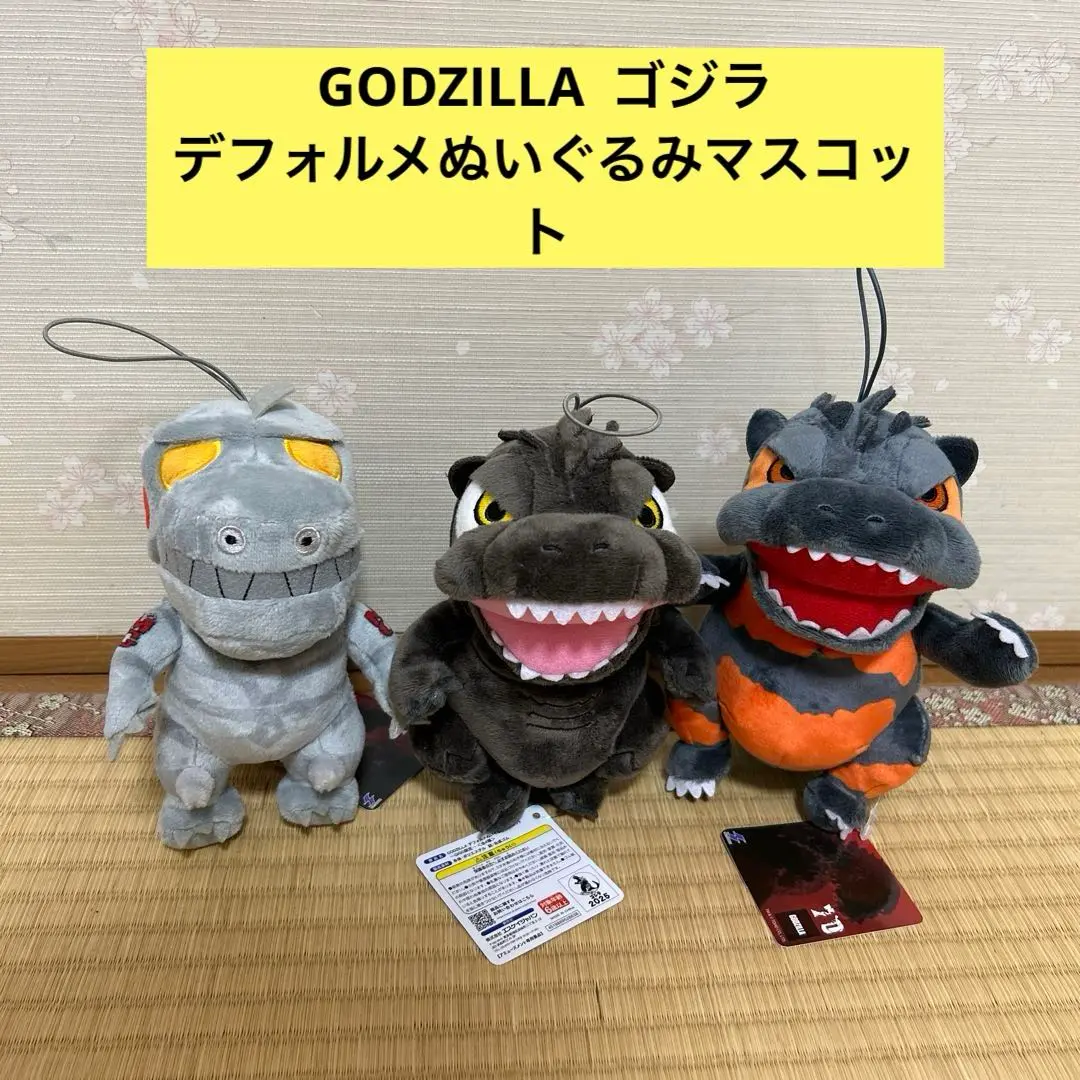 新品　タグ付き　GODZILLA バーニングゴジラ　ゴジラ　モスラ　ぬいぐるみ 2025年最新】バーニングゴジラ ぬいぐるみの人気アイテム - メルカリ