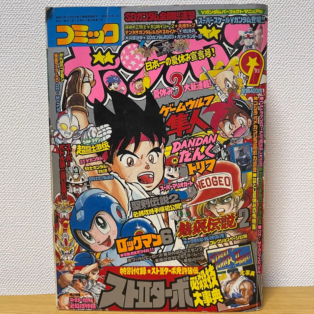 デラックスボンボン　1993年3月号 m47813251249_1.jpg?1725577642