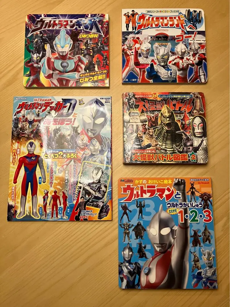 2025年最新】ウルトラマン 絵本・児童書の人気アイテム - メルカリ