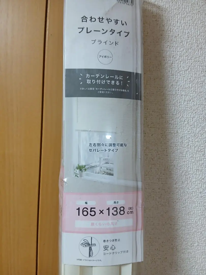 aokuu11rinさま専用　✳︎美品✳︎ ニトリ アルミブラインド（ホワイト） aokuu11rinさま専用 ✳︎美品✳︎ ニトリ アルミブラインド