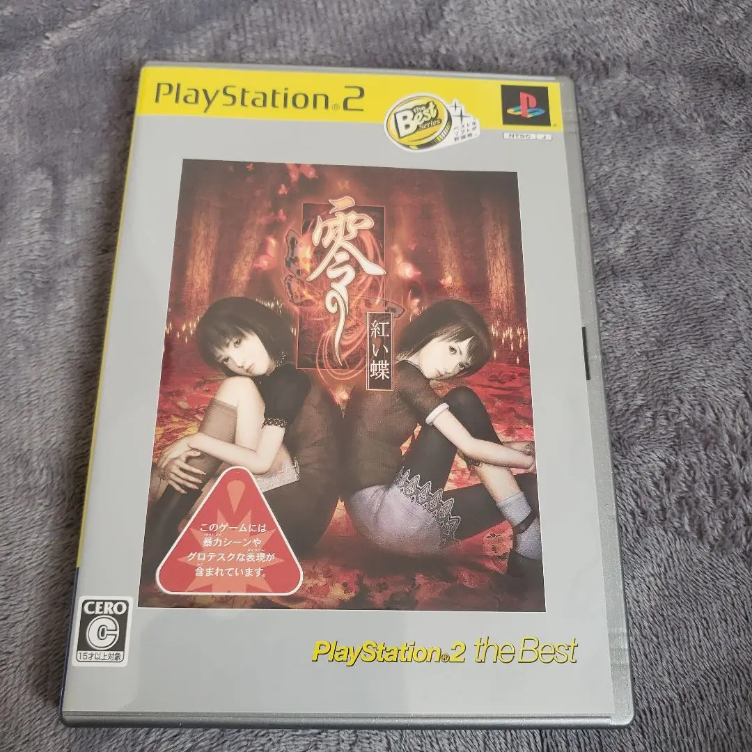 ps2 新品未開封 Best版 零 紅い蝶 Amazon | 零~zero~ PlayStation 2 the Best | ゲーム
