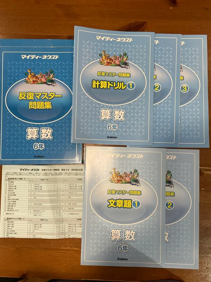 学研　ガッケン　Gakken マイティーネクストVセット　中学　全教科 2025年最新】マイティー 学研の人気アイテム - メルカリ