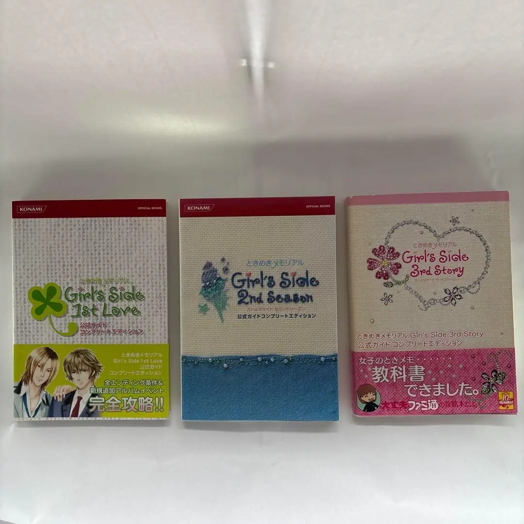 ときめきメモリアル　ガールズサイド　ゲームソフト　攻略本　セット ときめきメモリアル Girl's Side 2nd Kiss特別版・攻略本セット