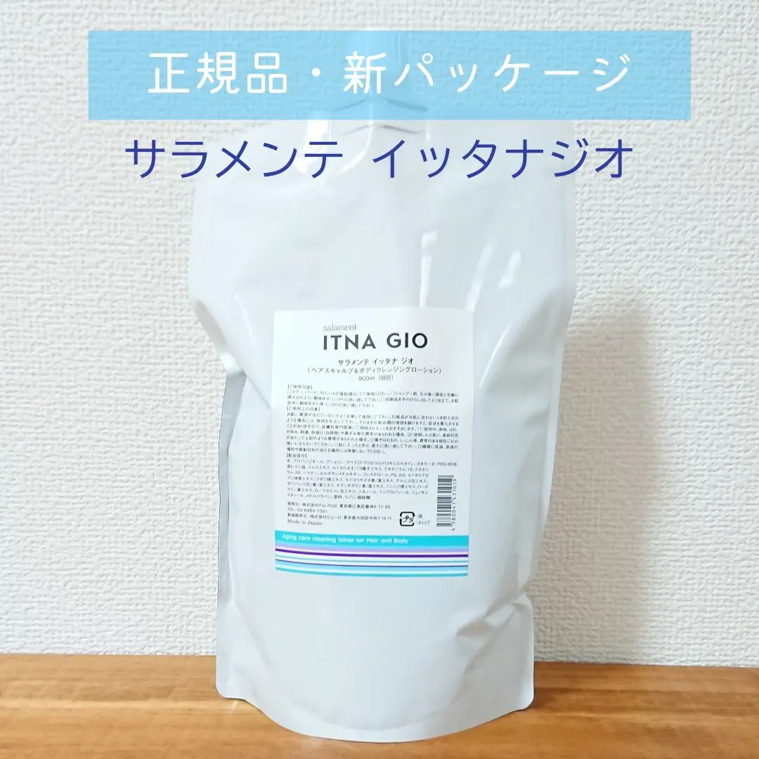 【匿名配送・新品】サラメンテ イッタナジオ 詰め替え900ml サラメンテ イッタナ ジオ ITANA GIO 900ml (詰め替え用) / RITA