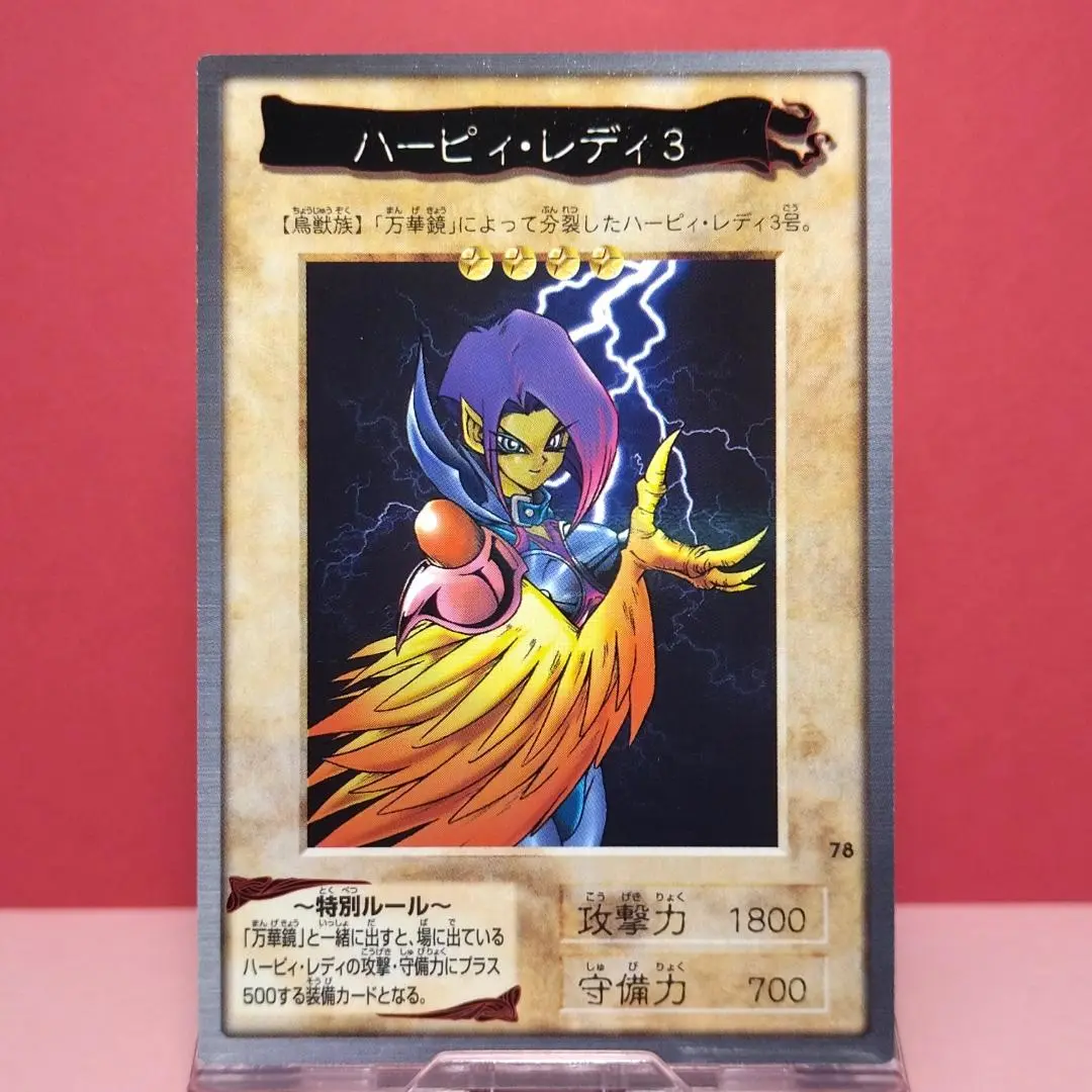 【美品】遊戯王 ハーピィレディ デッキパーツ 25thシク 5枚セット 2025年最新】ハーピィレディ 25の人気アイテム - メルカリ