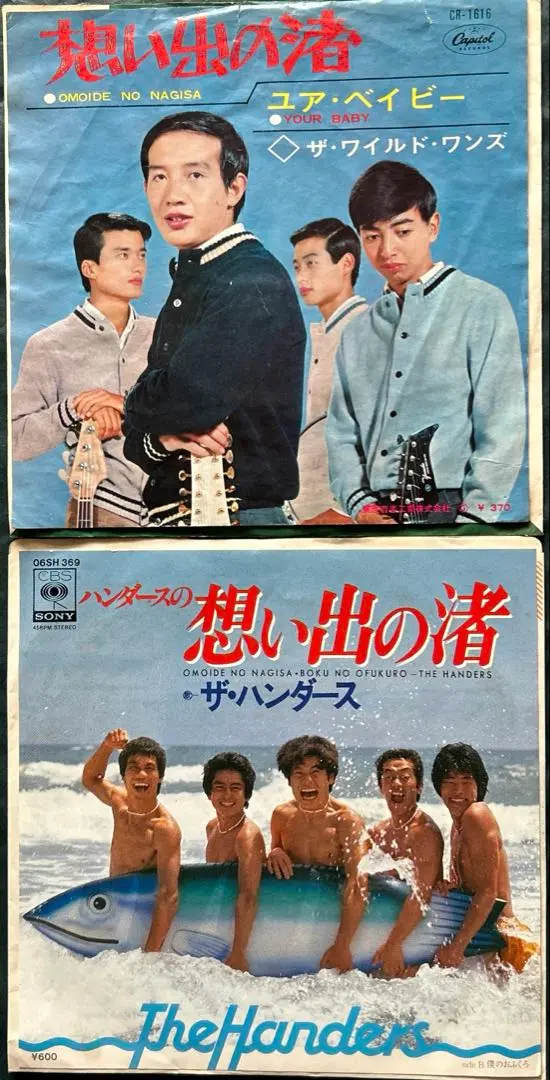2025年最新】Yahoo!オークション -ザハンダース(レコード)の中古