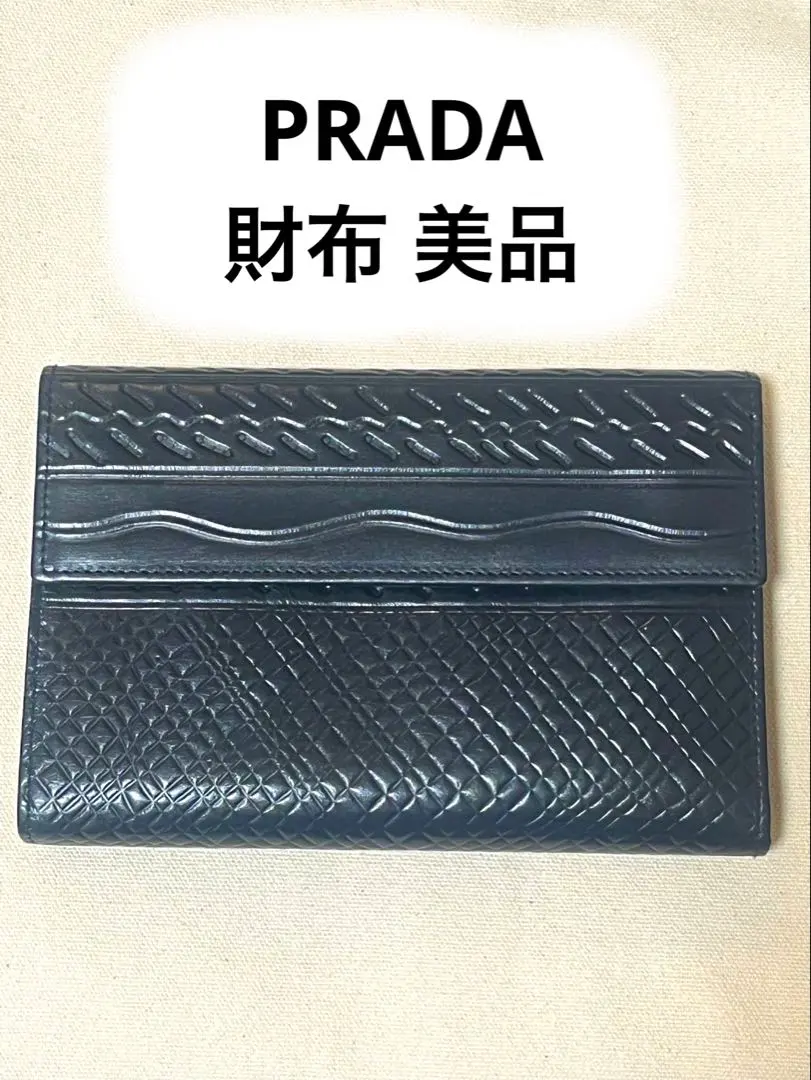 2025年最新】PRADA編み込み財布の人気アイテム - メルカリ