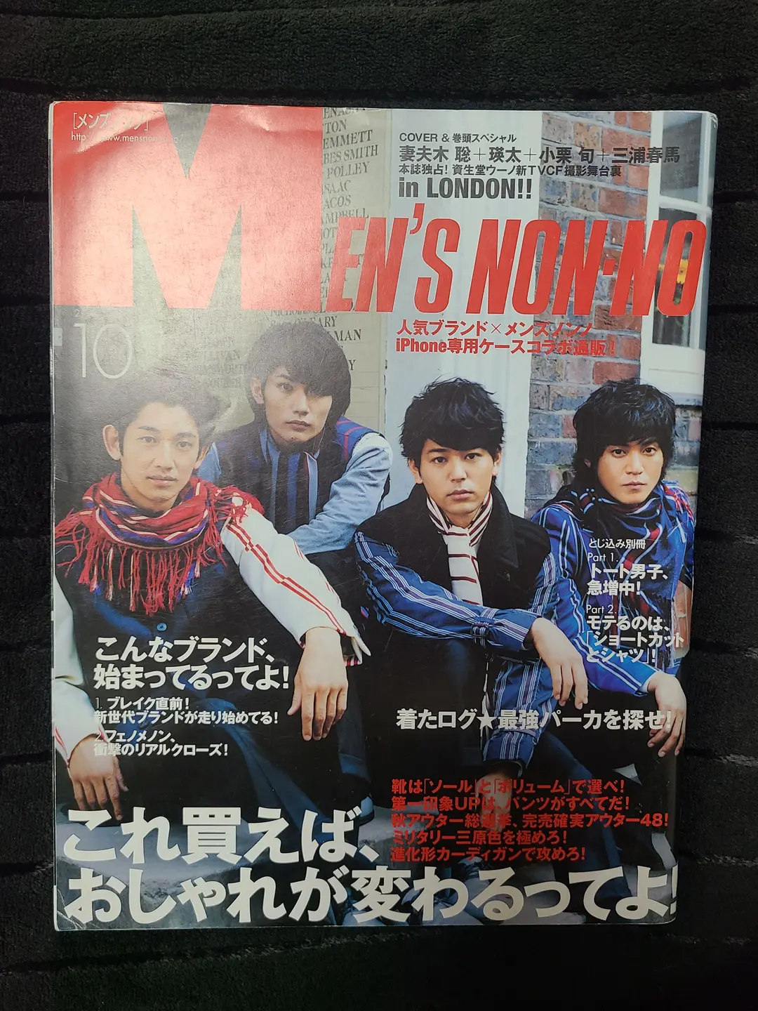 MENS NON-NO メンズノンノ　2010.10 三浦春馬さん他 レア】Men's Non-noメンズノンノ 三浦春馬/妻夫木聡/小栗旬/瑛太