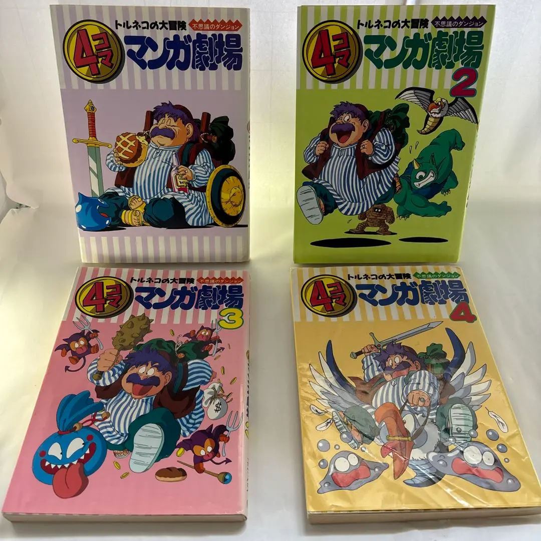 トルネコの大冒険 不思議のダンジョン 4コママンガ劇場2 トルネコの大冒険不思議のダンジョン4コママンガ劇場