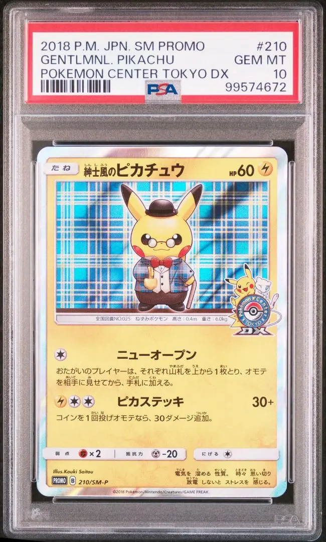 2025年最新】紳士風のピカチュウ psa10の人気アイテム - メルカリ